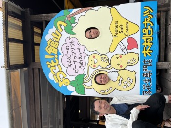 絶品のピーナッツソフト！